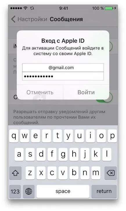 Как да се даде възможност, конфигуриране и imessage използвате за iphone, IPAD и Ipod докосване, iphone новини, IPAD