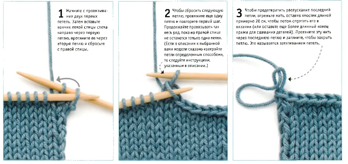 Как да завърши плетене на ред - като завършек плетиво - 15 Ways описание, снимки и видео