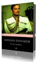 Как обаче зависи от стомана (аудиокнига) - света на книгите-книги безплатно изтегляне