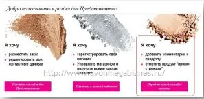 Cum să vă înregistrați online magazinul meu - înregistrarea reprezentanților avon, cataloage, reduceri,