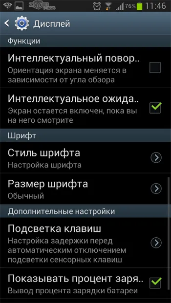 Как да си направим смартфон андроид живеят по-дълго съвети за оцеляване, като мащабиране