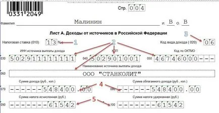 Cum să umple un 3-PIT pentru deducerea fiscală pentru școlarizare pentru eșantionul 2016