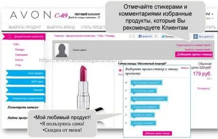 Как да се регистрирате онлайн магазина ми - регистрация на представители на AVON, каталози, отстъпки,