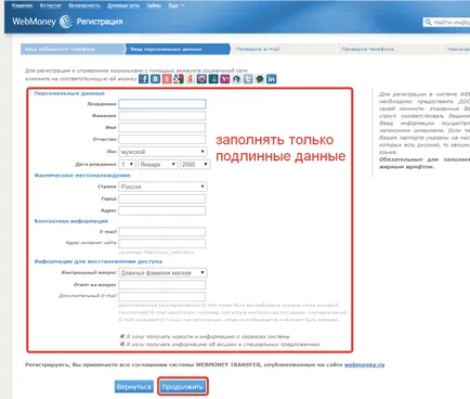Cum să se înregistreze o pungă în WebMoney