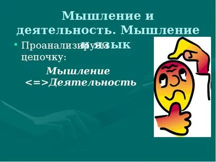 Същността на човека като проблем на философията - представянето на доклада, проектът