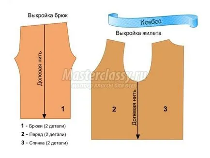 Карнавал носия за момче