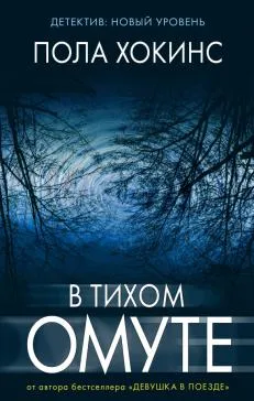 Foglalja le kézzel büntetés regény - Lev Puchkov