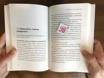 Книгата 