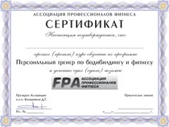 Cursuri de personal trainer - formare la Moscova și de la distanță cu certificatul