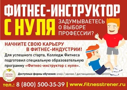 Tanfolyamok fitnesz oktató - fitness Pedagógiai Főiskola