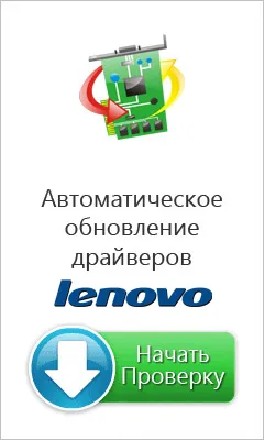 Lenovo Quick Start