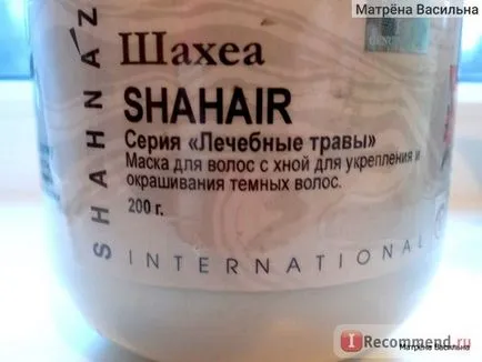 Маска за коса Shahnaz Хюсеин ( «shahnaz Хюсеин») с къна Шах - 
