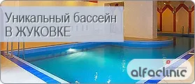 Медицински център alfaklinik в Жуковка - рубли, Барвиха, пързалки, Одинцово, Одинцово и