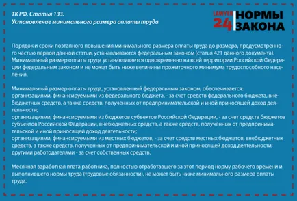 Минималната работна заплата в България през 2017 г. Размерът на региона и използването на заплащане