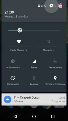 Tuner în Android Sistem de interfață de utilizare 6