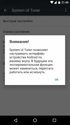 Tuner în Android Sistem de interfață de utilizare 6