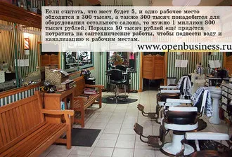 salon de frumusete cum de a salva informații utile