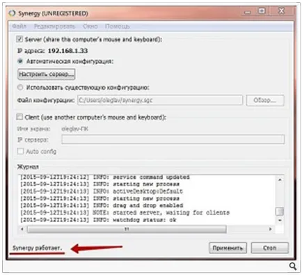 За да Synergy - с множество компютри Контрол една мишка - oleglavsayt сайт oleglav