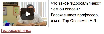 Мога ли да се забременее, когато хидросалпингс, хидросалпингс и бременност, след бременност