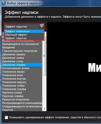 Надписите ProShow