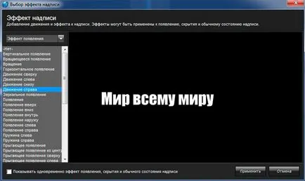 Надписите ProShow