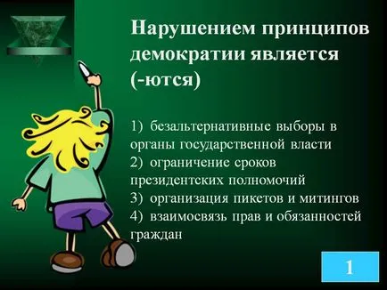 Încălcarea principiilor democrației este (-yutsya) 1) necontestată - prezentare 260918-23