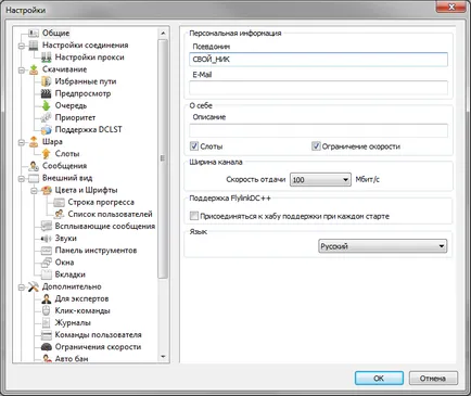 Setarea clientului dc (file sharing)