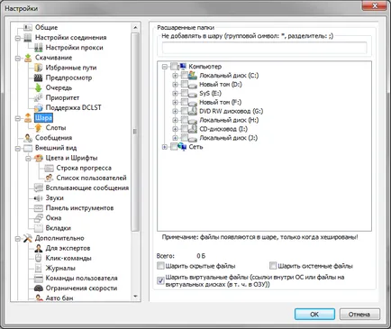 Setarea clientului dc (file sharing)