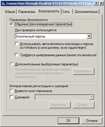 Конфигуриране на PPPoE за Windows 2000