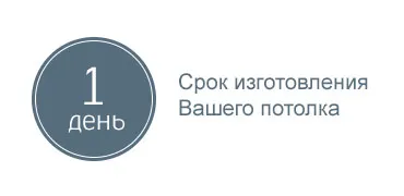 Опънати тавани в Тула, евтино таван на официалния сайт, снимки и цени