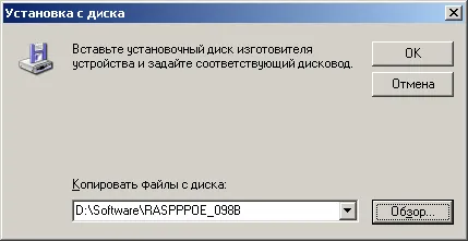 Конфигуриране на PPPoE за Windows 2000