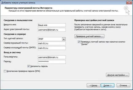 Setarea programului Microsoft Outlook 2010 pentru conectarea protocolului IMAP