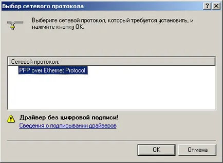 Конфигуриране на PPPoE за Windows 2000