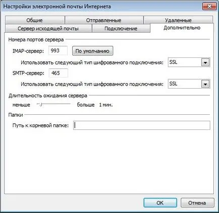 Setarea programului Microsoft Outlook 2010 pentru conectarea protocolului IMAP