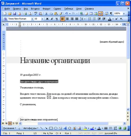 Знайте, Intuit, лекция, създаване на документи с помощта на шаблони и магьосници