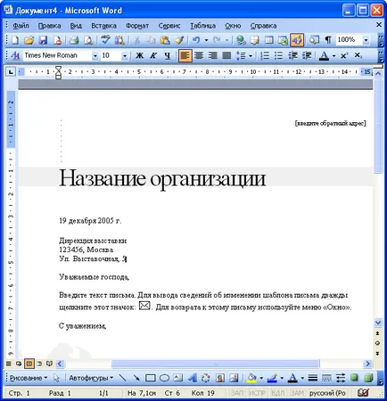 Знайте, Intuit, лекция, създаване на документи с помощта на шаблони и магьосници