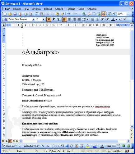 Знайте, Intuit, лекция, създаване на документи с помощта на шаблони и магьосници