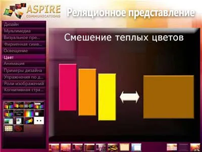 Комбиниране на цветове в PowerPoint