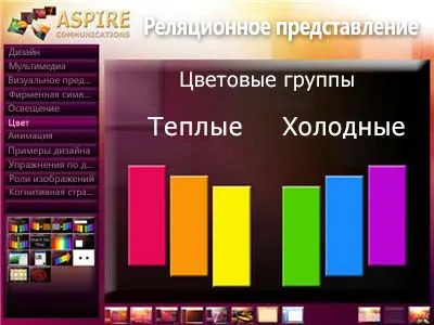 Комбиниране на цветове в PowerPoint