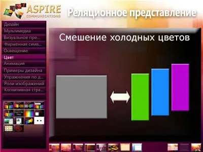 Комбиниране на цветове в PowerPoint