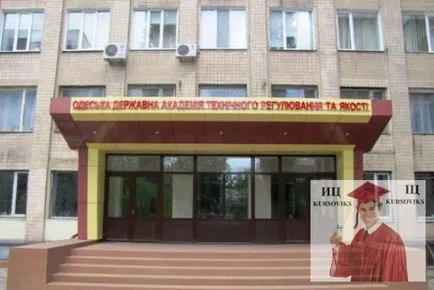 Одеса Държавната академия на технически регламент и качество, ogatrk университети Одеса