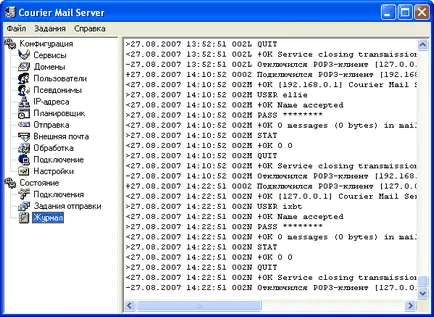 Преглед Mail Server куриер пощенски сървър