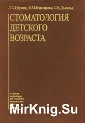 Основи на лицево-челюстна хирургия и хирургична стоматология - света на книгите-книги безплатно изтегляне