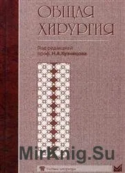 Основи на лицево-челюстна хирургия и хирургична стоматология - света на книгите-книги безплатно изтегляне