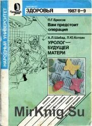 Основи на лицево-челюстна хирургия и хирургична стоматология - света на книгите-книги безплатно изтегляне