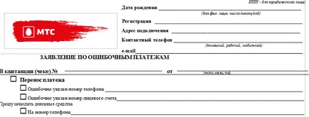 Погрешно най-бързо плащане реализира възвръщаемост на всяко изявление,