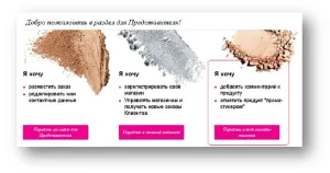 Nyitni egy online áruház képviselője Avon, Avon hivatalos honlapja