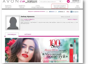 Nyitni egy online áruház képviselője Avon, Avon hivatalos honlapja