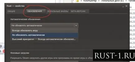 Dezactivarea actualizările automate Rust - știri rugina