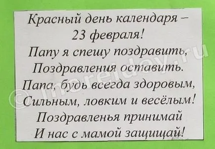 Пощенска картичка - униформа - ръцете, все повече творчески идеи за деца